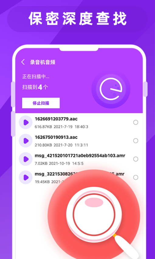 图片照片恢复大师免费版v2.6截图1
