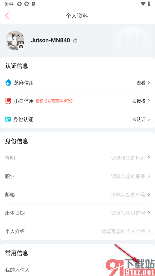 木鸟民宿app添加常用入住人信息的方法