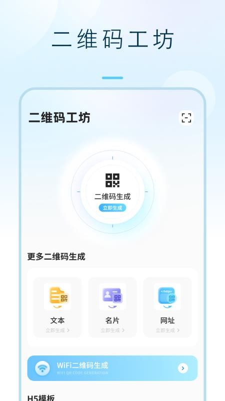 识别王软官网版v1.5.0截图2