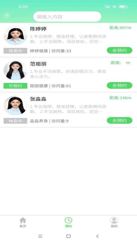 按悦到家官方版v1.0.0截图2