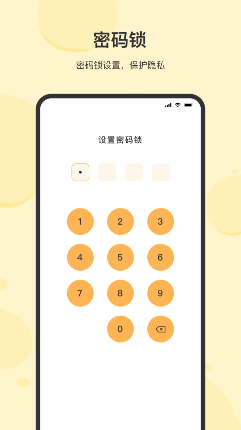 记事软件v3.5.6截图3