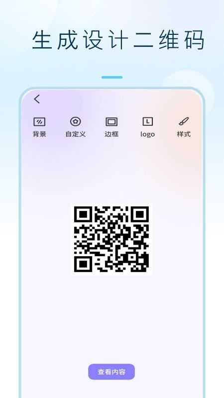 识别王软官网版v1.5.0截图4