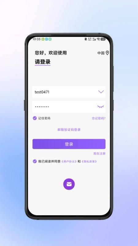 小鹰瞄瞄官网版v2.0.2截图1