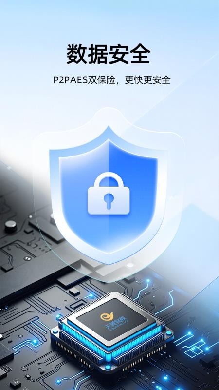 云上链官方版v1.0.1截图5