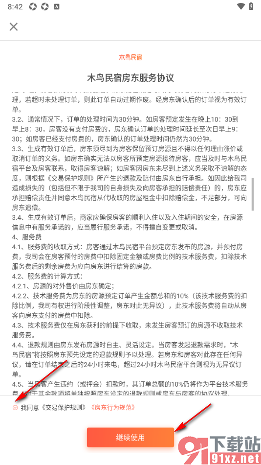 木鸟民宿app设置切换到房东添加房源地址的方法