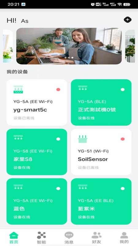 植物宝最新版v1.9.1-cn截图1