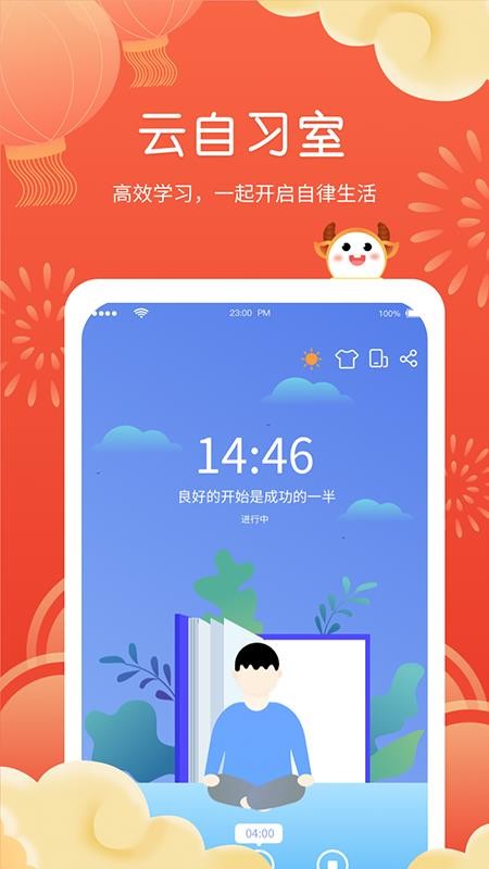 课程表软件官方版v2.7.33截图4
