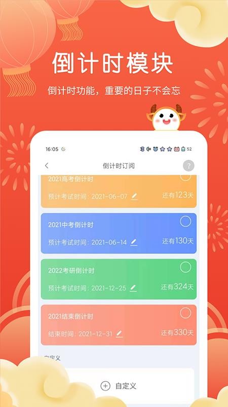 课程表软件官方版v2.7.33截图3