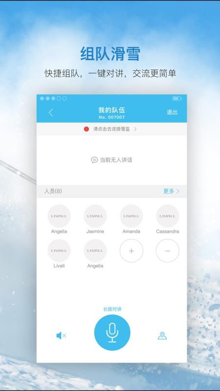 来啊滑雪APPv2.7.4截图4