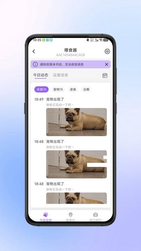 小鹰瞄瞄官网版v2.0.2截图3