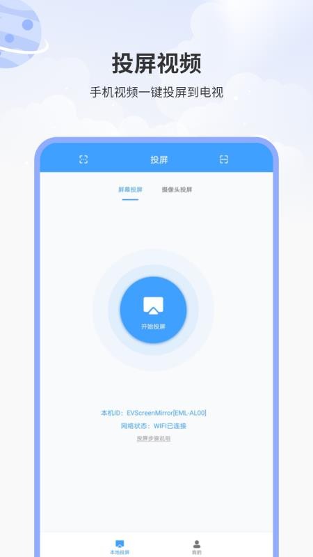 影音坊oplayer手机版v1.7截图3