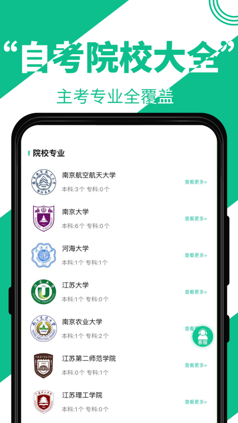 自考辅导免费版v1.3.0截图1