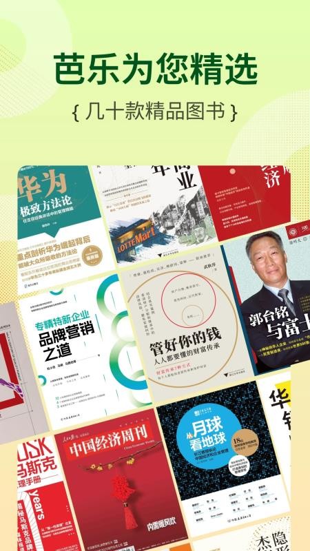 芭乐工匠盒手机版v2.4.5.9截图3