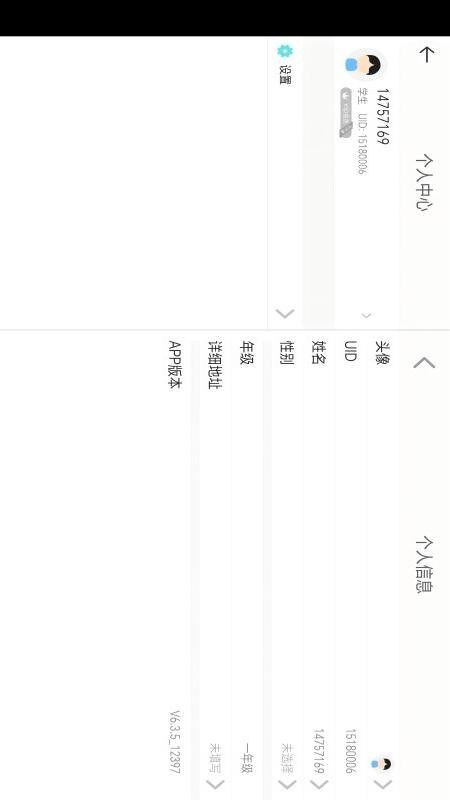 赶考状元学伴官网版v6.5.6截图4