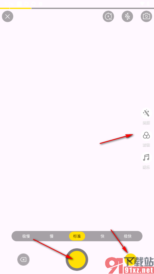 九秀直播APP发布短视频动态的方法