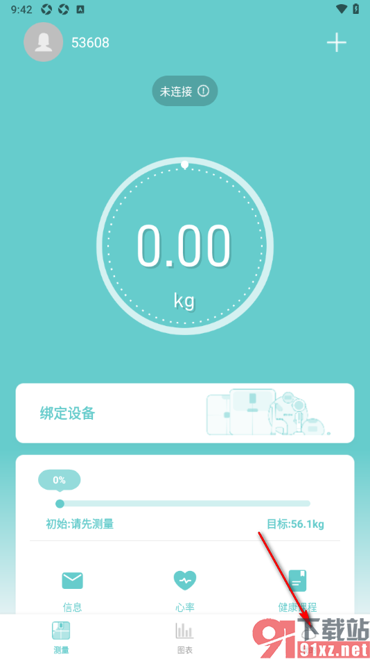Fitdays手机版更改体重和身高单位的方法