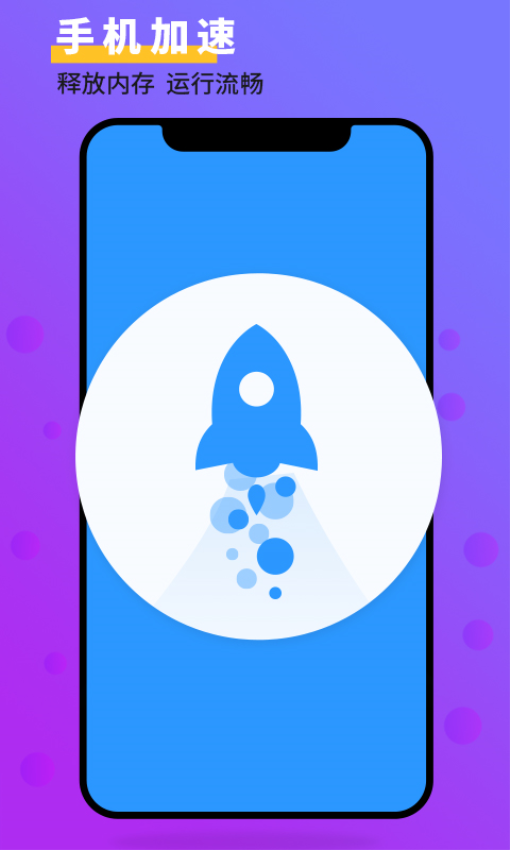 手机管家大师APPv4.6截图2