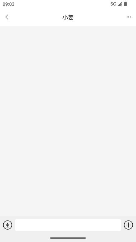 艾米聊官方版v2.3截图5