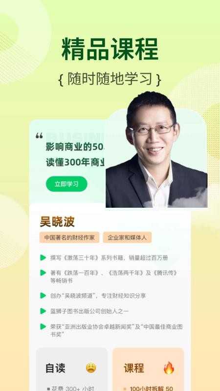 芭乐工匠盒手机版v2.4.5.9截图2