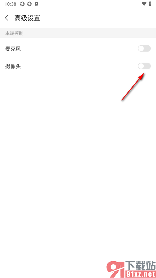 华为云会议APP设置进入会议时自动关闭摄像头的方法