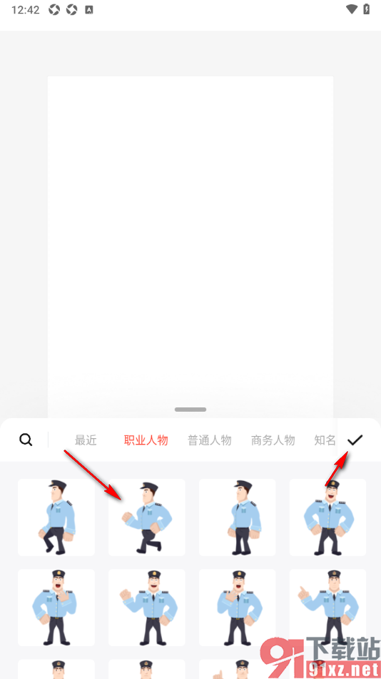 来画APP设置在海报上插入人物动画效果的方法