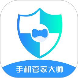 手机管家大师APP v4.6