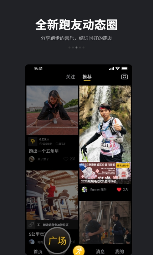 跑跑最新版v4.8.6截图2