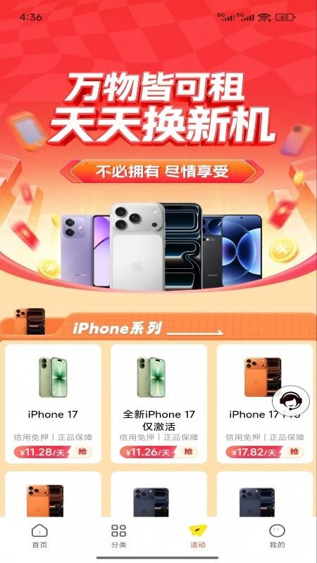 爱出租APPv1.0.11截图3