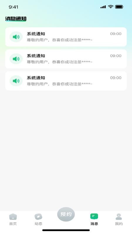 友客点单到家最新版v1.0.1截图3