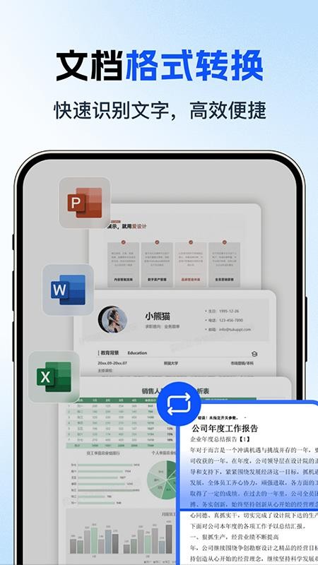 Word文档免费版编辑最新版本v1.0.7截图3
