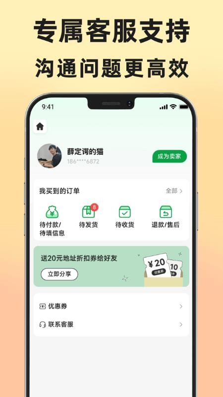 地址王最新版v1.0.17截图5