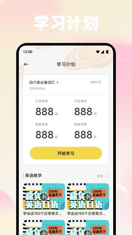 途练宝优学官网版v1.1截图3