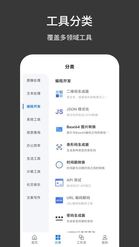 TBox最新版本v1.0.17截图2