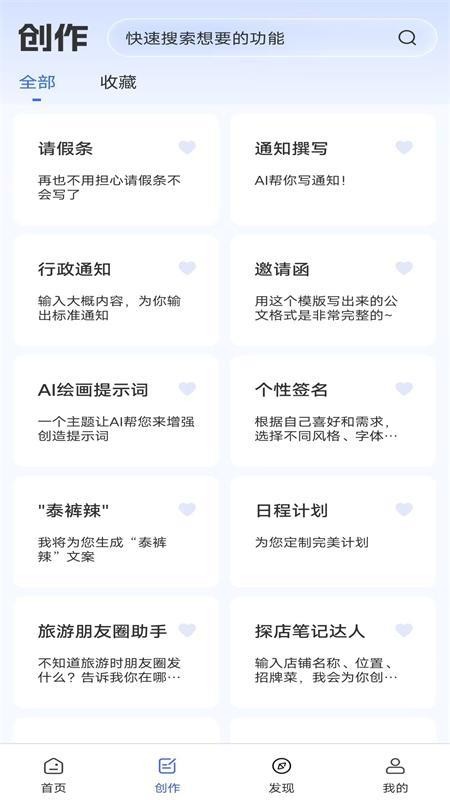 AI视频绘图创作手机版v1.0.3截图2