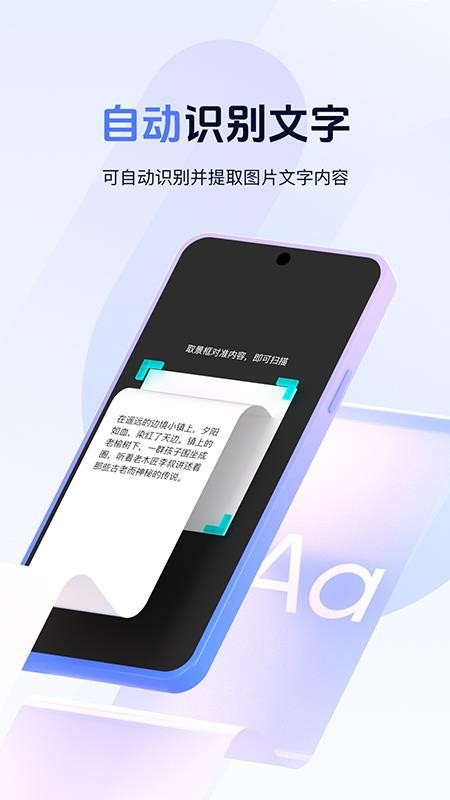 pb扫扫二维码手机版v1.1.5截图2