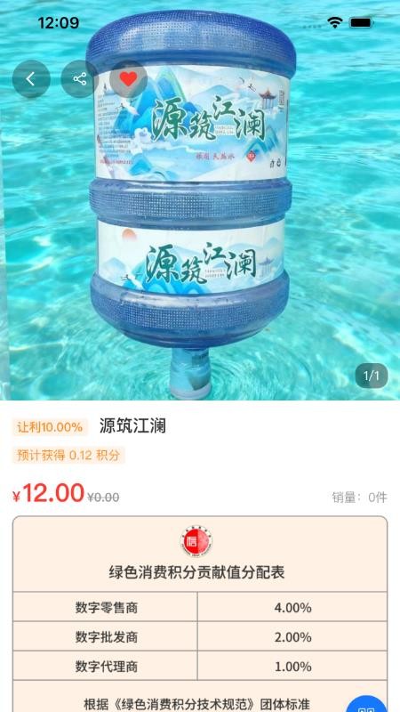 水链生活官方版v3.4.0截图5