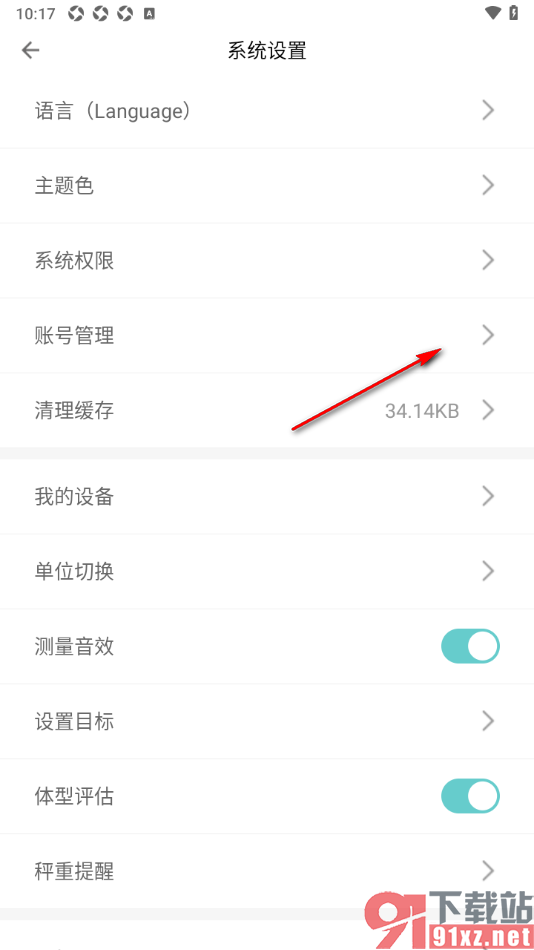 Fitdays手机版删除账号数据的方法
