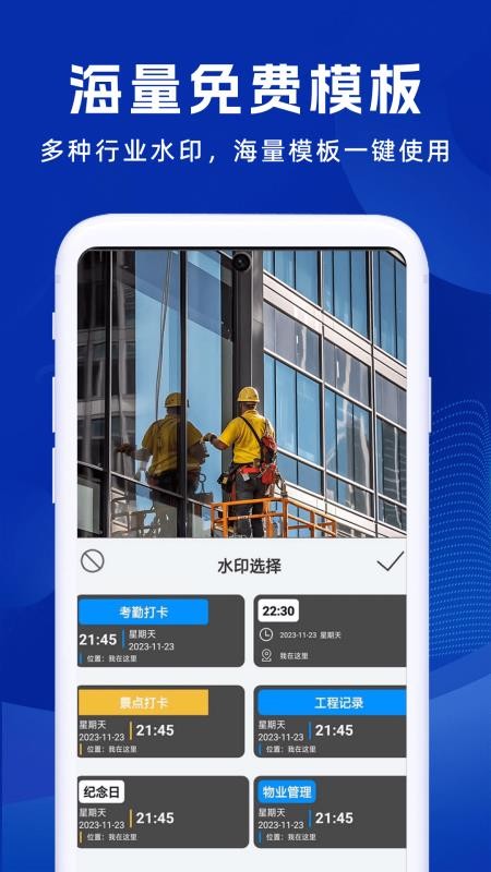 补卡水印相机手机版v1.0.4截图3