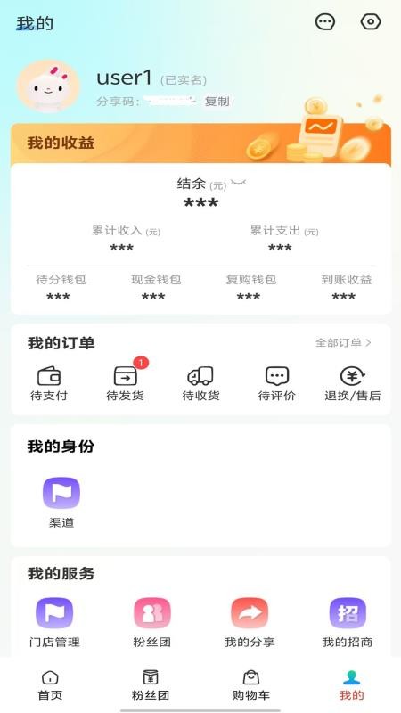 数裕上流最新版v1.1.6截图5