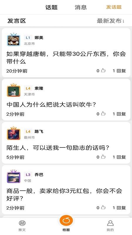 西桔最新版v1.1.20截图1