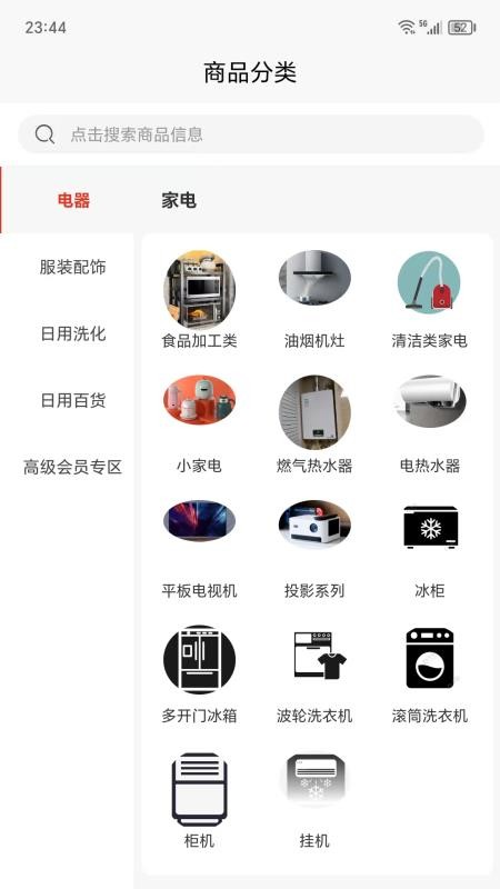 供销同盟手机版