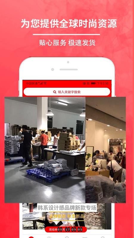 拿货APPv5.4.1截图5