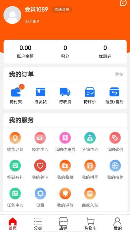 华商环球商城官网版v1.0.7截图5