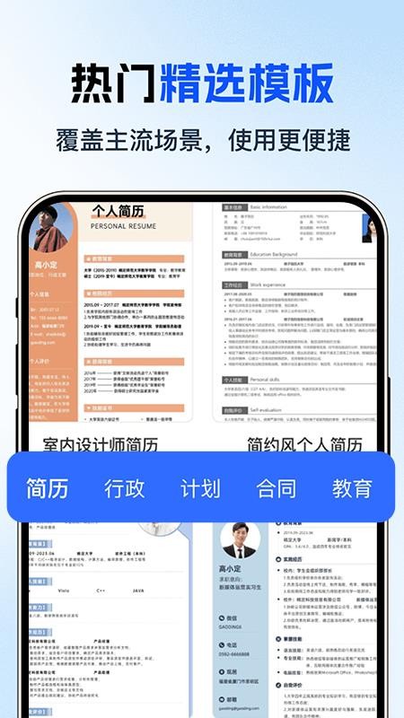 Word文档免费版编辑最新版本v1.0.7截图2