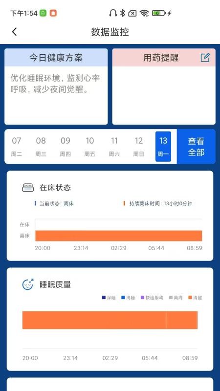 快天使官方版v1.0.7截图2