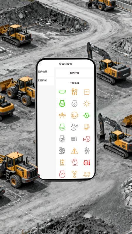 工机宝典官方版v1.0.7截图4
