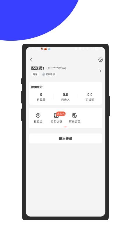 君达即配APPv8.8.9截图1