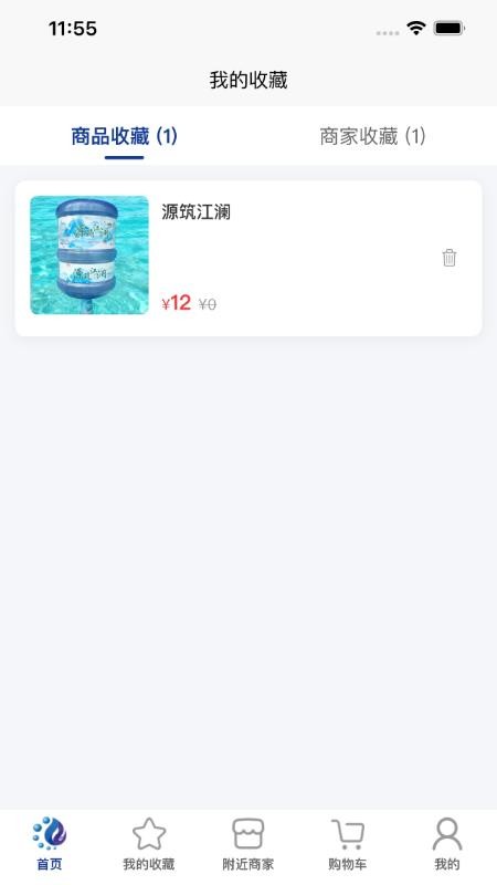 水链生活官方版v3.4.0截图3