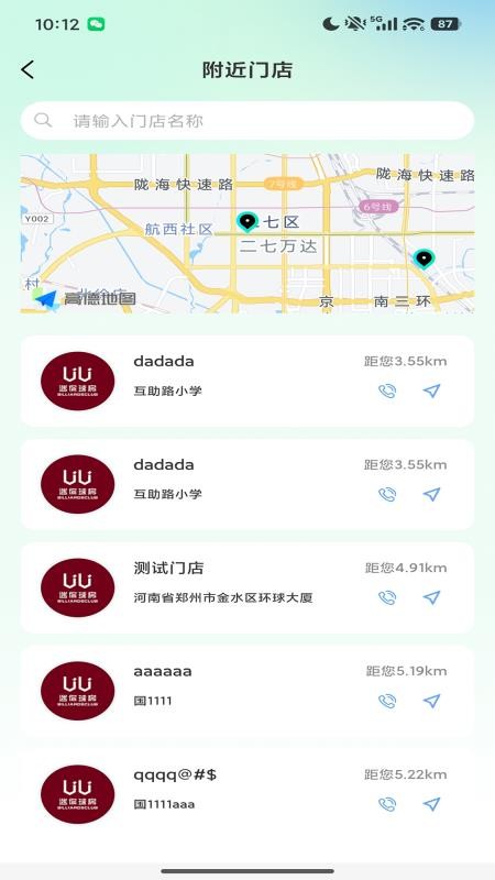 UU助教手机版v1.0.1.4(1)