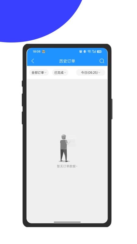 君达即配APPv8.8.9截图2